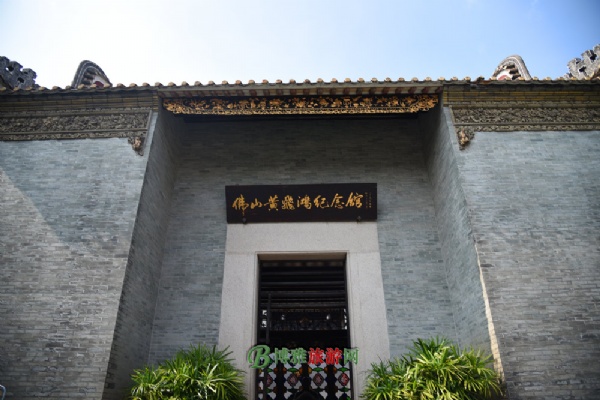 黄飞鸿纪念馆