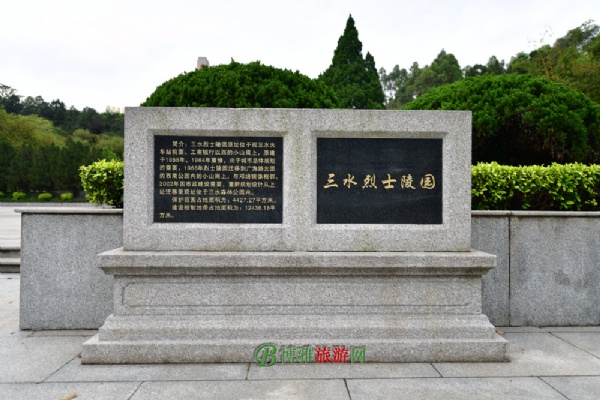 三水革命烈士纪念碑