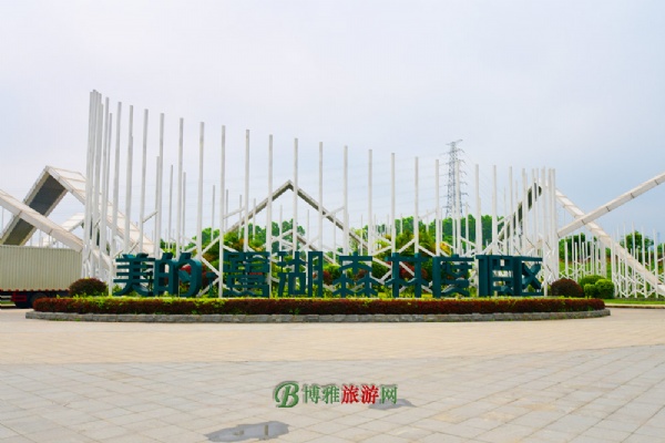 美的鹭湖森林度假区