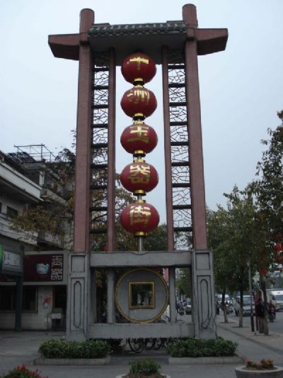 平洲玉器街
