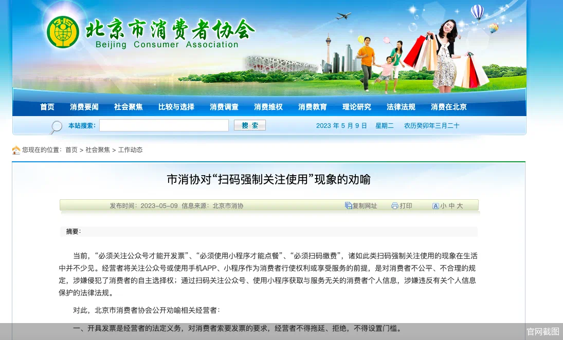 官网截图
