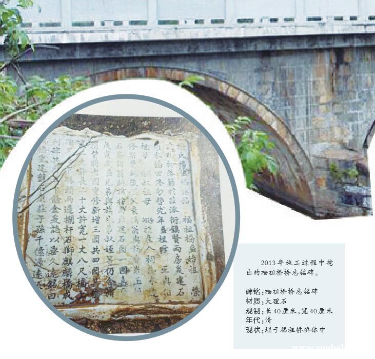 碑刻里的株洲：谢氏福祖桥志铭 一个家族的百年坚守