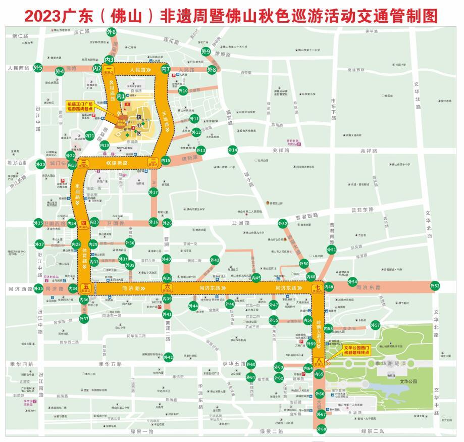 佛山2023年秋色巡游最新安排