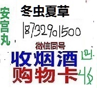 巨鹿县回收烟酒