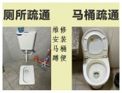 太原市水电暖维修安装公司电话