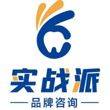 广州市实战派品牌咨询有限公司