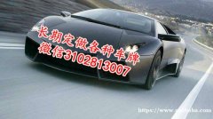 北京定做汽车牌照 年检标环保标 全套车辆手续