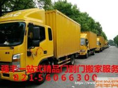 金山区强丰搬家公司56066300朱泾镇强丰搬家公司金山枫泾