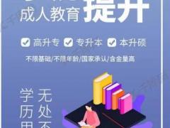 2022年宁夏医科大学成人高考函授本科招生计划