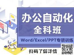 仪征东智电脑办公暑假班培训 适合零基础学员 包教会