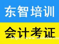 会计考证班培训 业余时间学习 没有通过免费再学