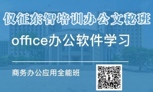 电脑办公基本操作 Excel函数计算零基础教学