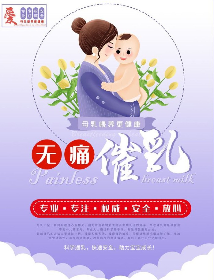洛阳宜阳金娃娃母婴服务中心 洛阳专业催乳师开奶通乳