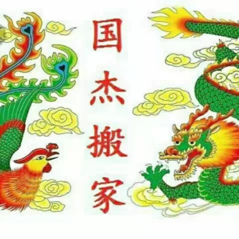 昆山搬家公司,专业团队搬家,快捷高效