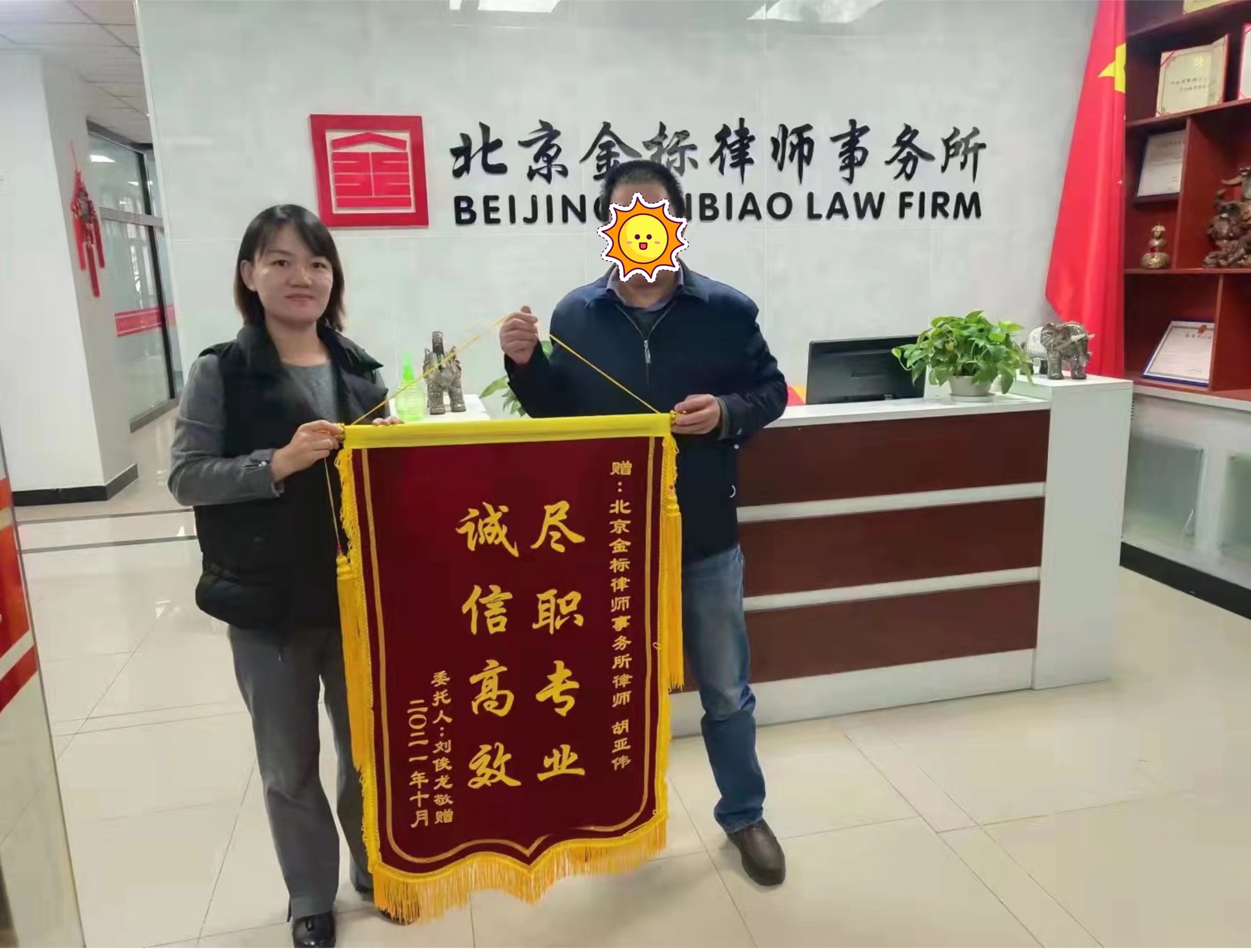 北京公司合同律师