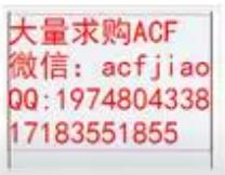 深圳收购ACF 求购ACF AC835 ACF胶