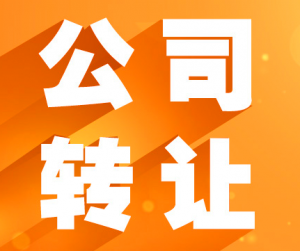 转让北京投资管理集团控股集团金融类公司