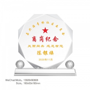 广州奖杯水晶制作感谢牌教师创意优秀光荣退休纪念品玻璃奖牌