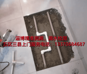淄博专业测漏补漏维修，精准定位查漏水，地暖漏水检测