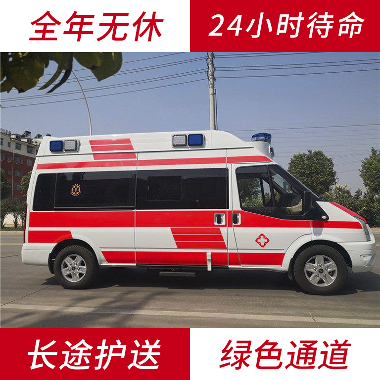 杭州赛事活动救护车出租-专注医疗保障 杭州赛事活动救护车出租-专注医疗保障