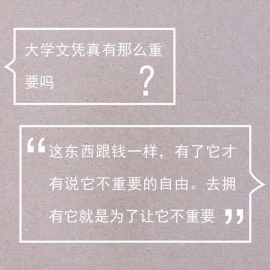 高邮学历提升培训学历_学历和学位有什么区别