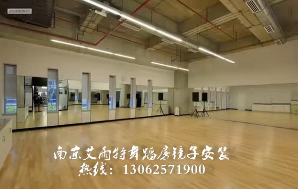 南京舞蹈房镜子加工、南京健身房镜子维修安装