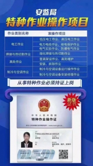 重庆市两江新区低压电工考试年审报名入口重庆电梯作