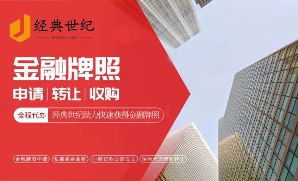 办理私募股权基金管理公司注册私募备案协会登记