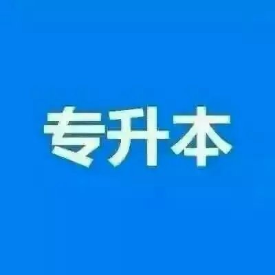 佳木斯大学自考本科北京助学报名中 产品设计考1次