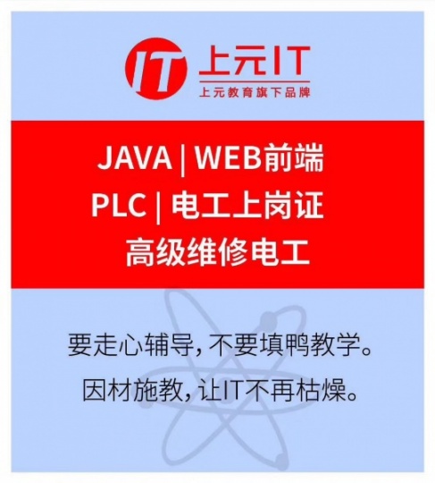 0基础如何进入IT行业，海门培训机构告诉你