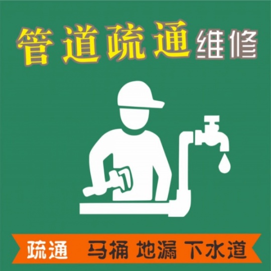 太原玉河街疏通马桶快速上门疏通马桶