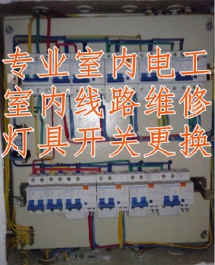 太原坞城路电工电路维修跳闸 更换空气开关 电路改造