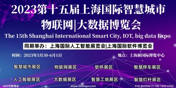 第十五届上海博览会