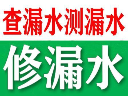 太原专业漏水检测仪器定位地暖漏水检测电话