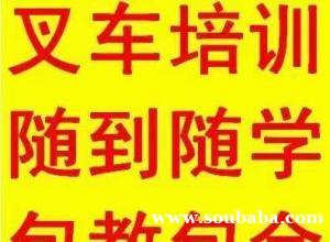 重庆叉车证考试小白也可以重庆片区都可报名 重庆叉车证考试小白也可以重庆片区都可报名