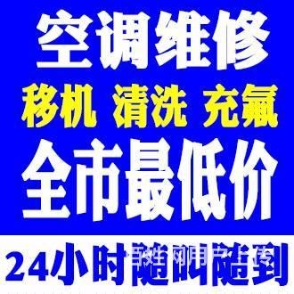 临淄空调拆卸空调安装空调维修空调回收 出租出售二手空调