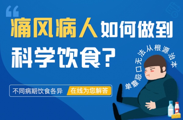 豆制品是否引发痛风