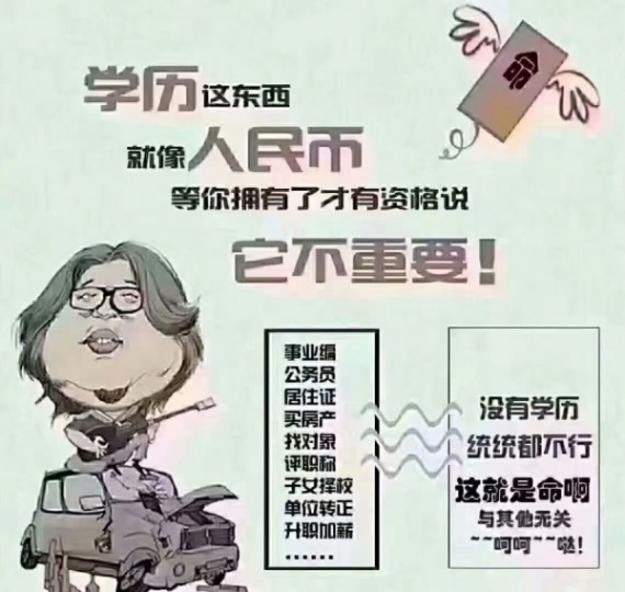 如何快速提升学历 成人专科本科套读方式