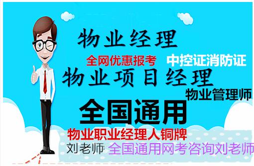 陕西咸阳建筑工程八大员证报名官网施工员培训测量员质量员报名