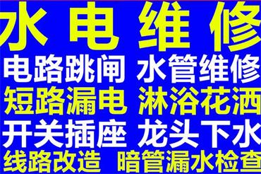 ​合肥庐阳水电维修水龙头水管维修找麦子比的是经验与技术