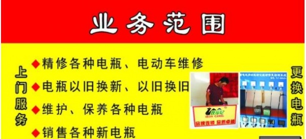 合肥蜀山区修电动车,补胎换胎,摩托车,三轮,换电池