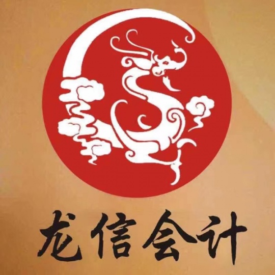 注册公司，网店注册，注册潮安公司，潮州注册公司