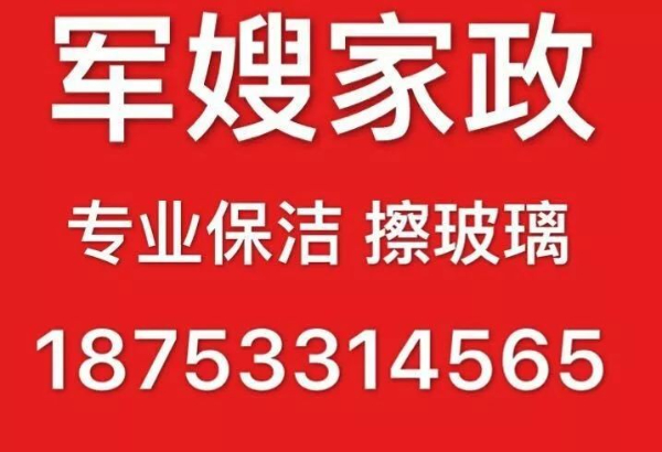 淄川擦玻璃 淄川家政保洁 淄川打扫卫生 各种单位公司保洁