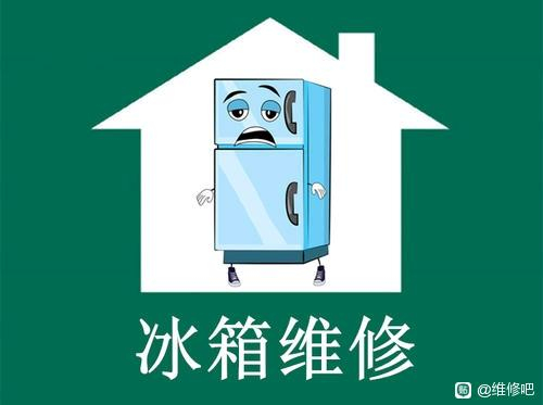 淄博市冰箱维修充氟电话 淄博维修冰箱 冰柜维修 展示柜维修充氟电话