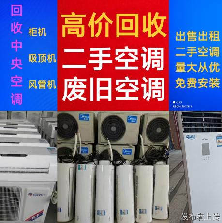 淄川回收空调电话 淄川二手空调回收 电机电缆回收 多联机回收