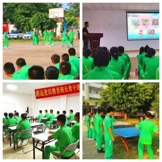 广东叛逆问题青少年管教学校，青少年素质教育学校