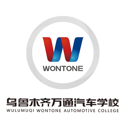 乌鲁木齐市万通技工学校名额不多啦