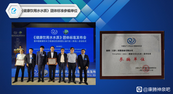 赋能百业，康腾神泉带来新商机.