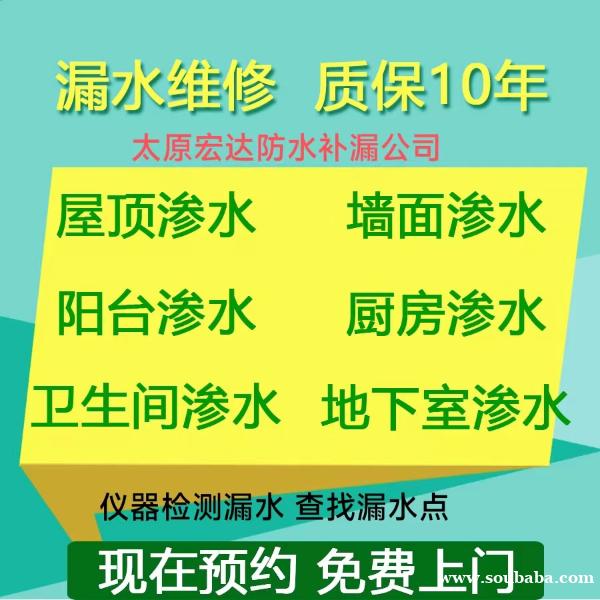 太原水电维修师傅 修水管漏水检测精准定位 太原水电维修师傅 修水管漏水检测精准定位