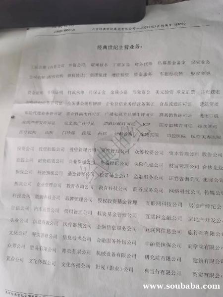 北京公司名称变更成无区域名称核名需要哪些基本条件 北京公司名称变更成无区域名称核名需要哪些基本条件